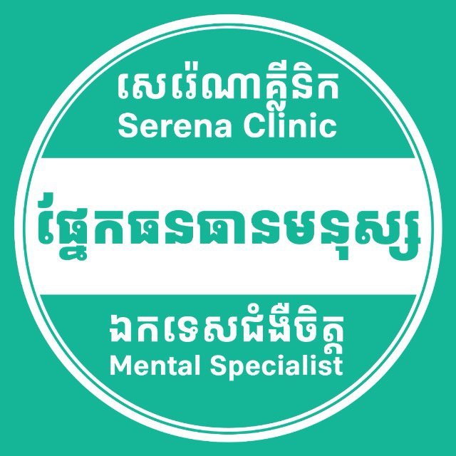 Serena Clinic