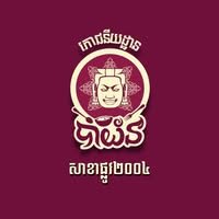 Bayon Restaurant
